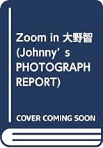 Amazon.co.jp: 大野智 フリースタイル